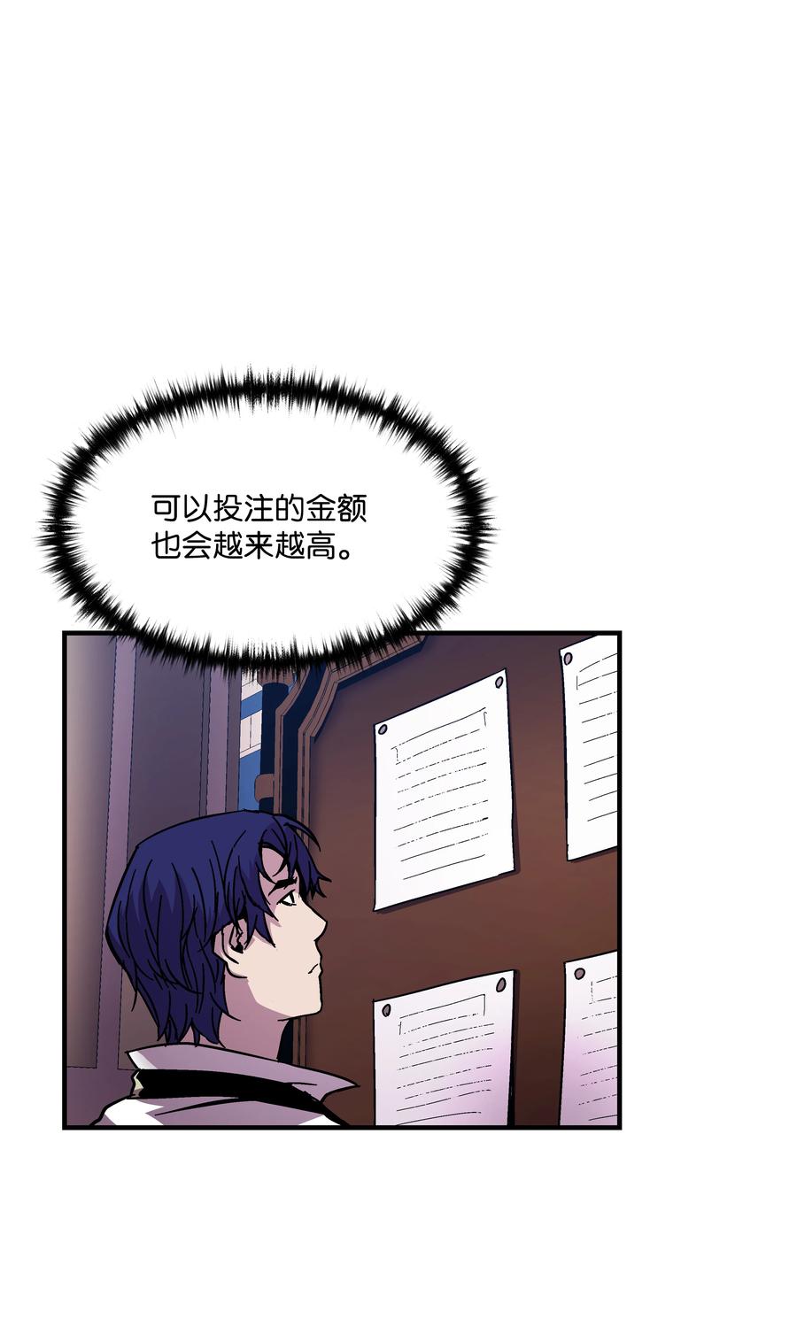 《8级魔法师的重生》39 开张赚钱 第44页