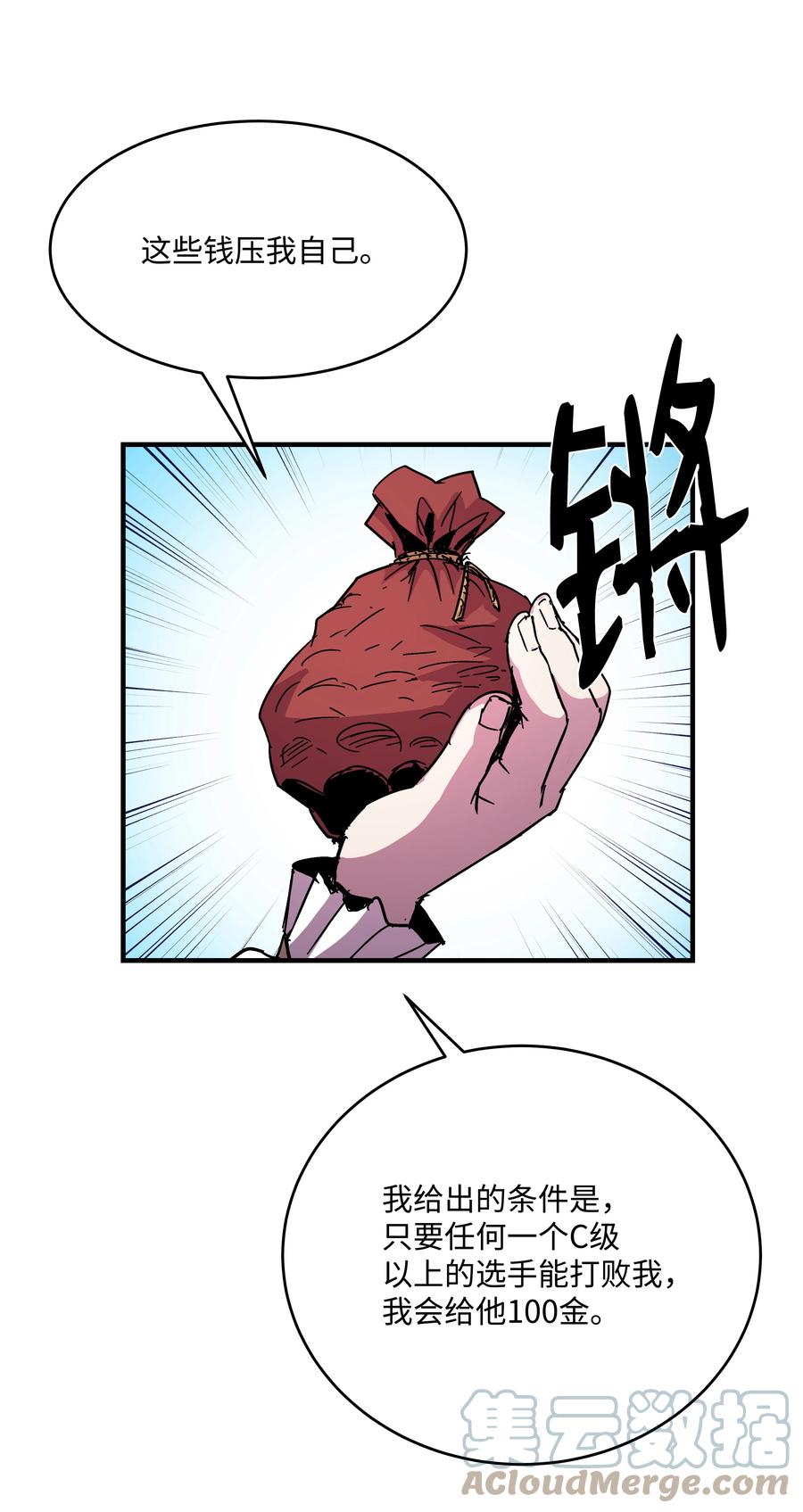 《8级魔法师的重生》39 开张赚钱 第49页