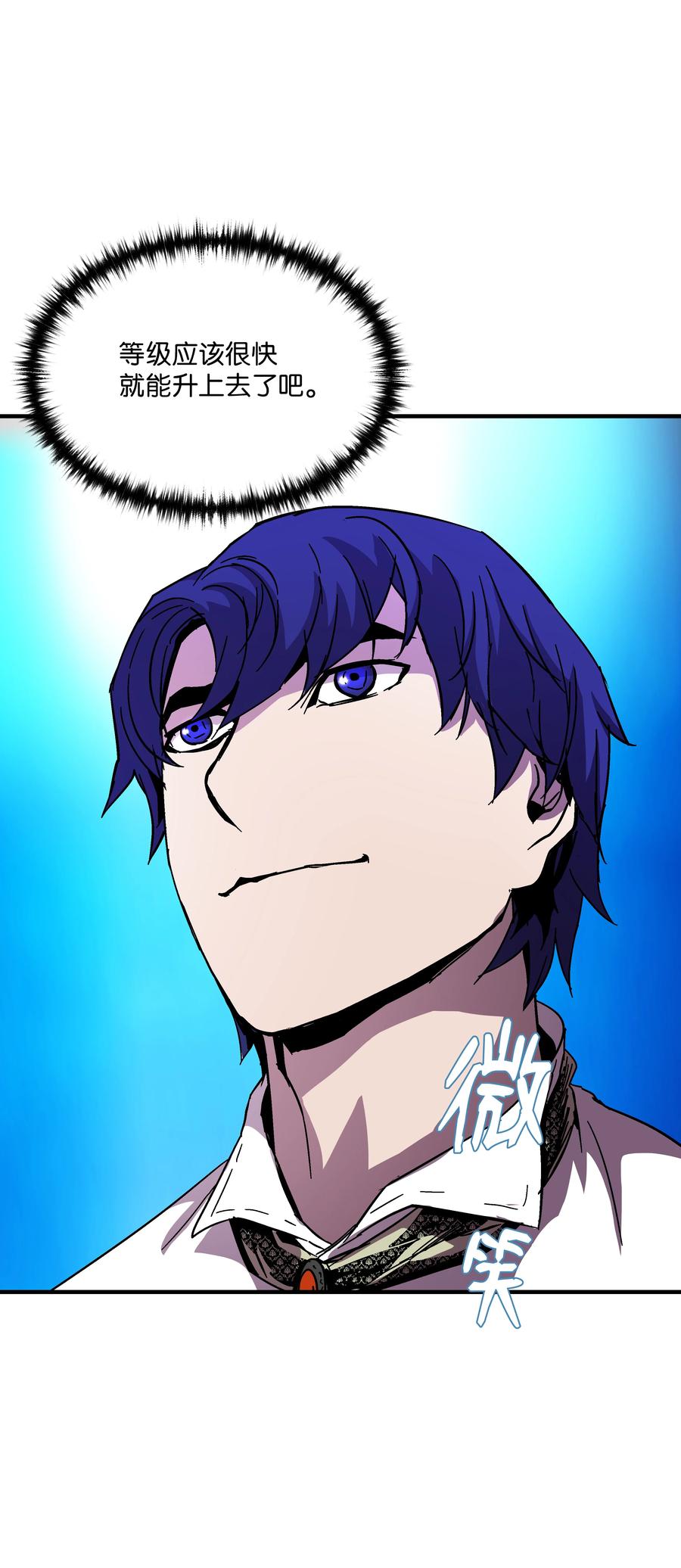 《8级魔法师的重生》39 开张赚钱 第80页