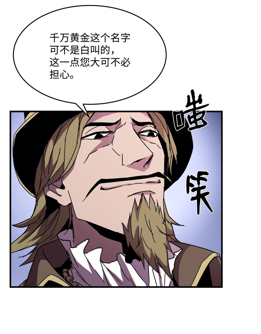 《8级魔法师的重生》40 挑战KING 第69页