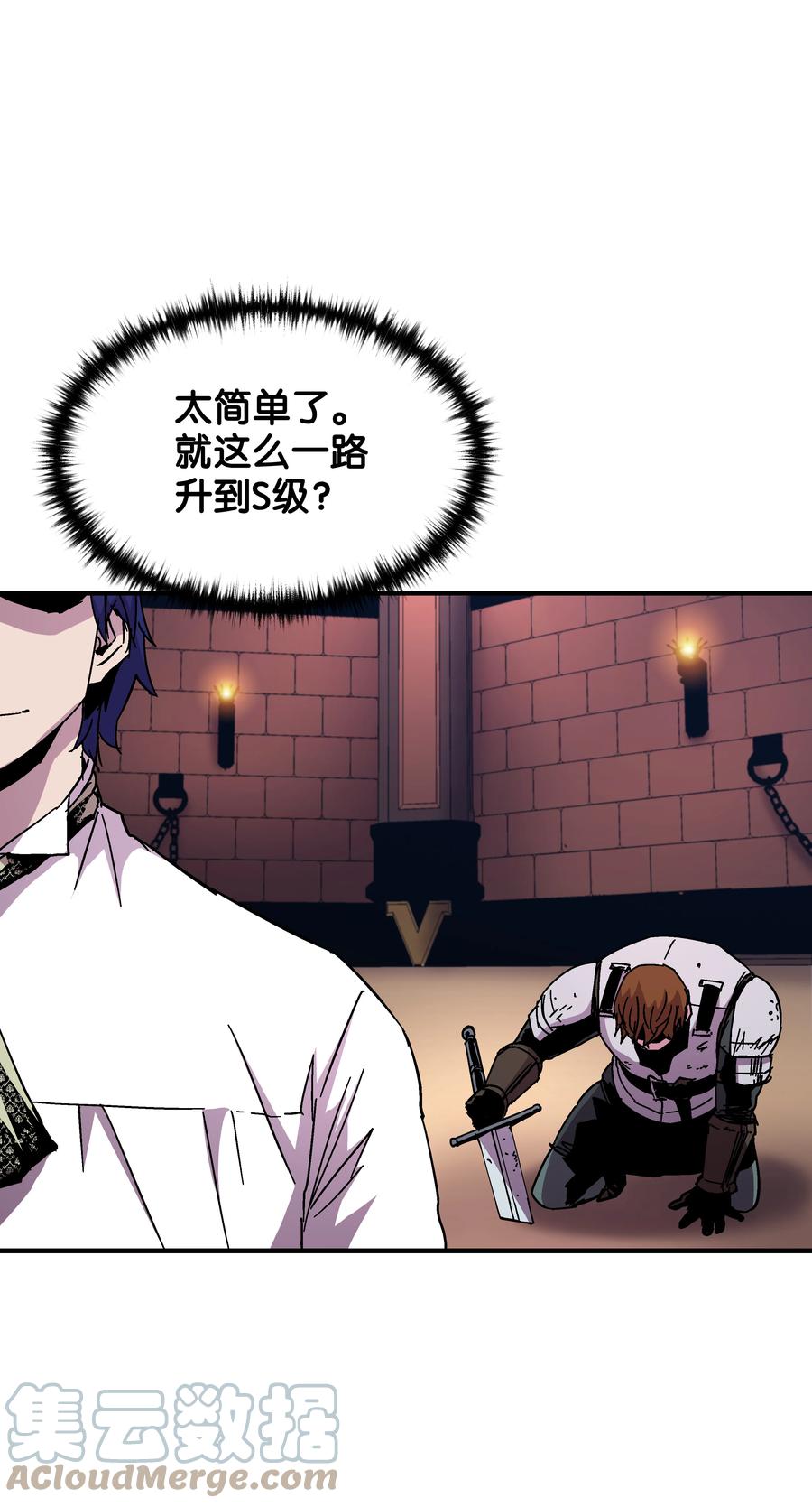 《8级魔法师的重生》40 挑战KING 第4页