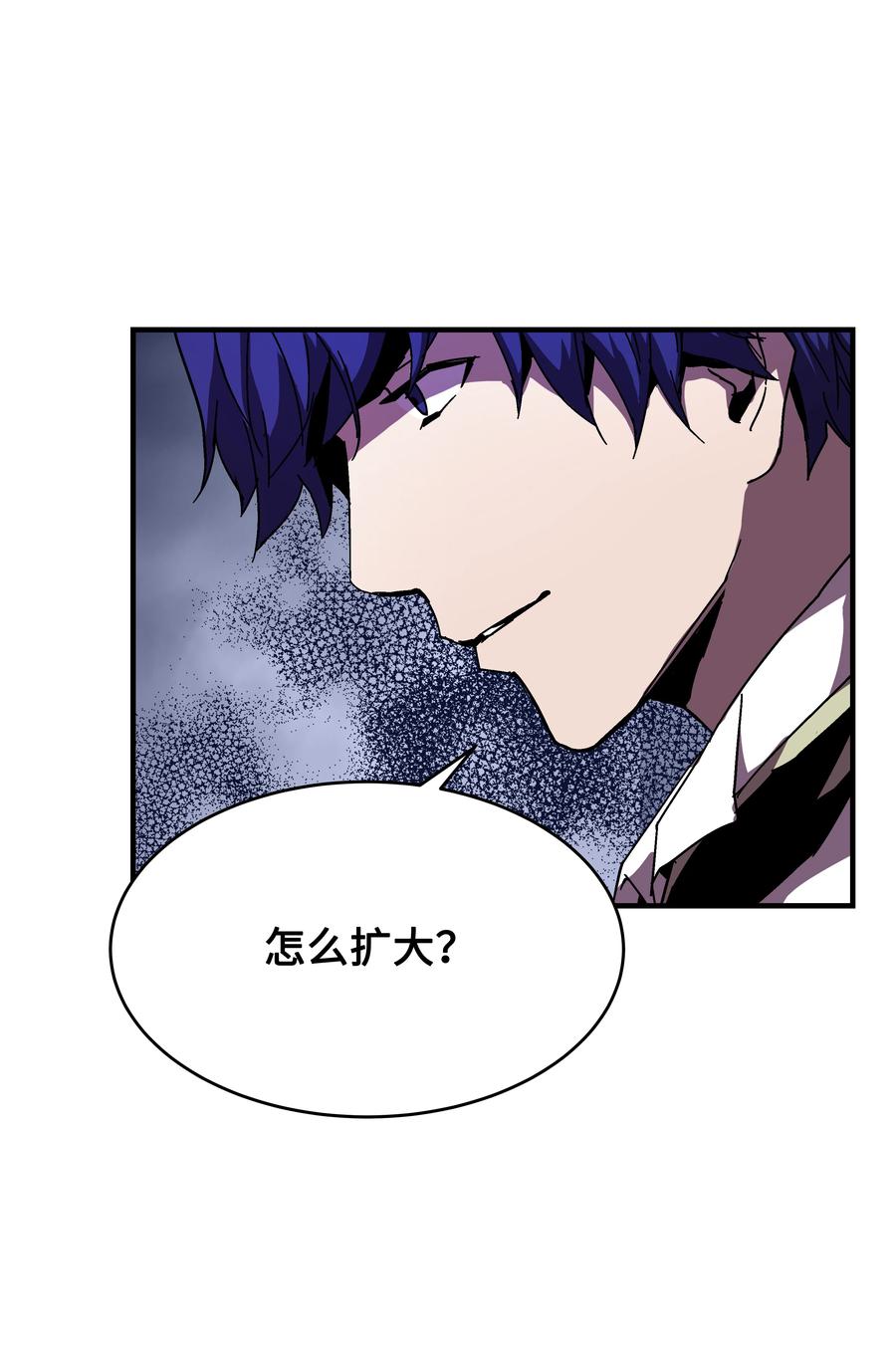 《8级魔法师的重生》40 挑战KING 第56页