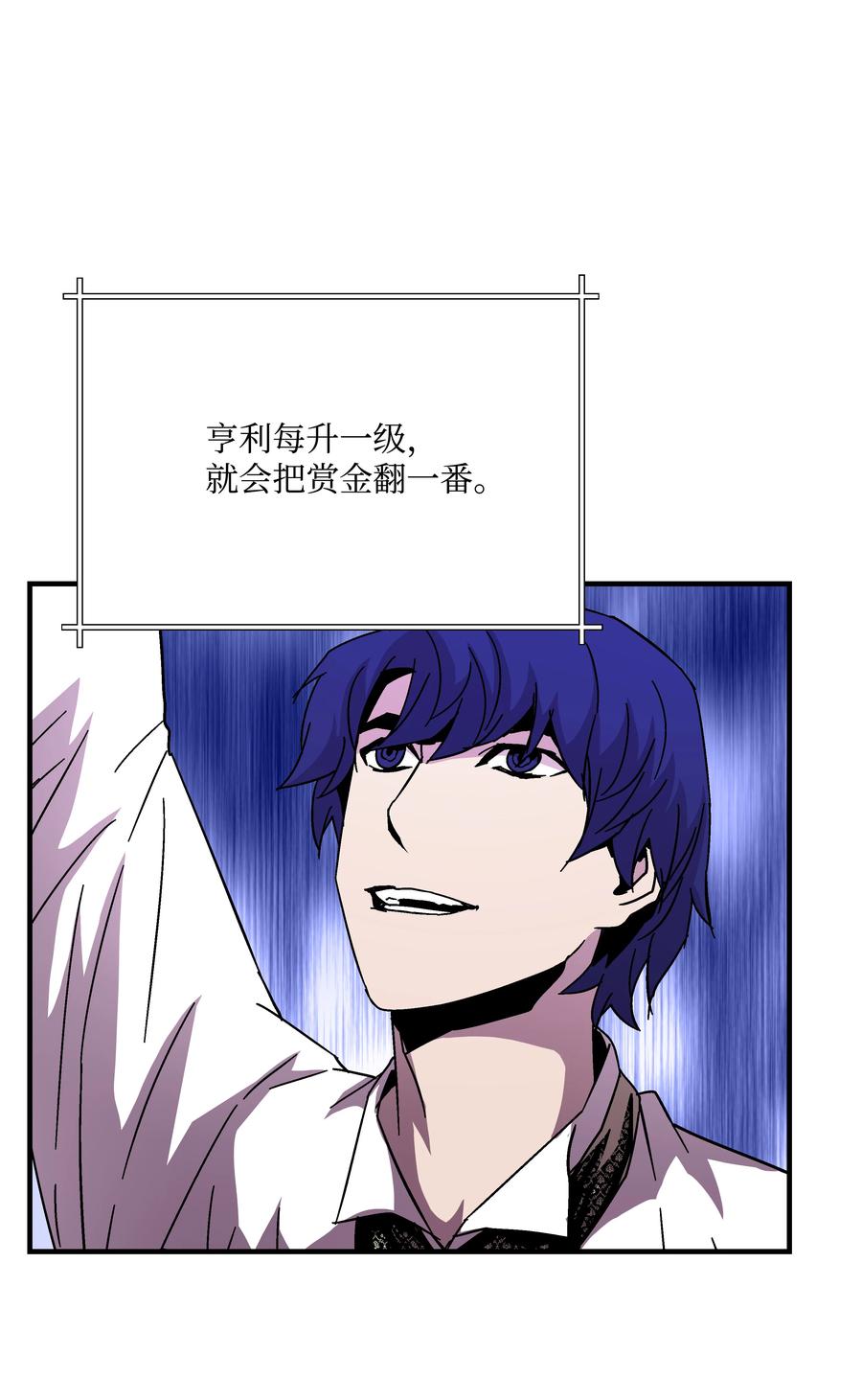 《8级魔法师的重生》40 挑战KING 第5页