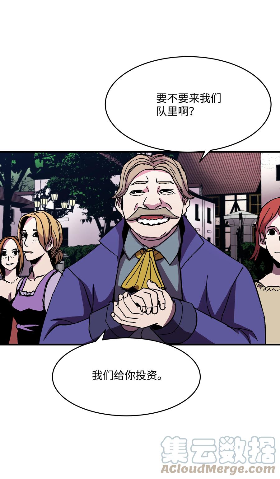 《8级魔法师的重生》40 挑战KING 第10页