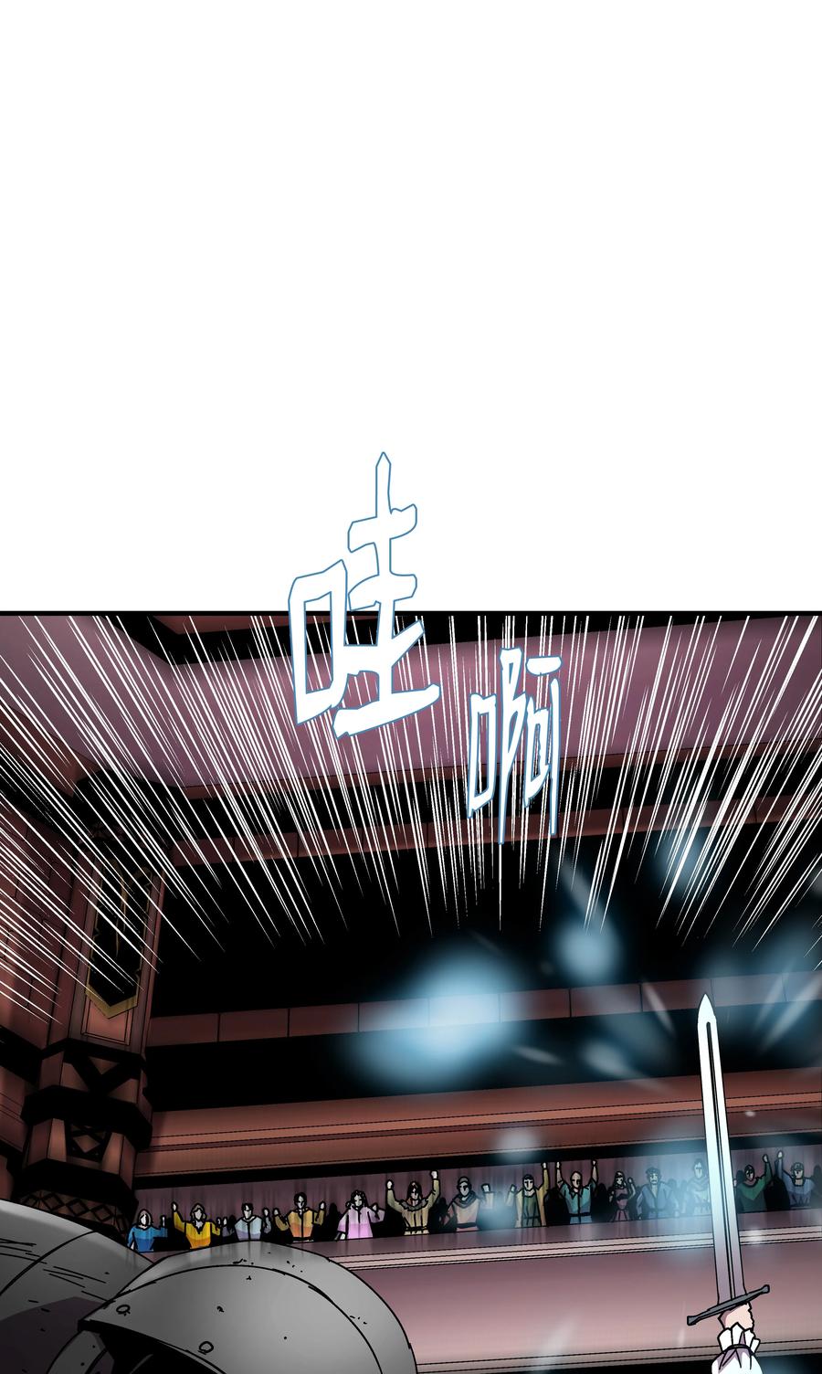 《8级魔法师的重生》40 挑战KING 第39页