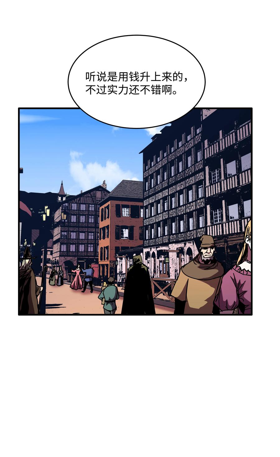 《8级魔法师的重生》40 挑战KING 第74页