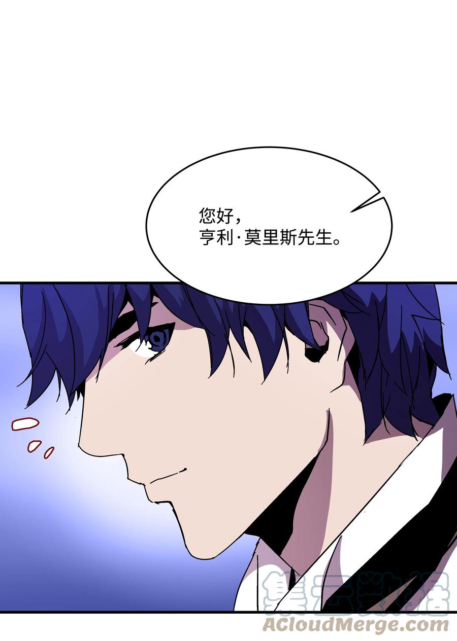 《8级魔法师的重生》40 挑战KING 第49页