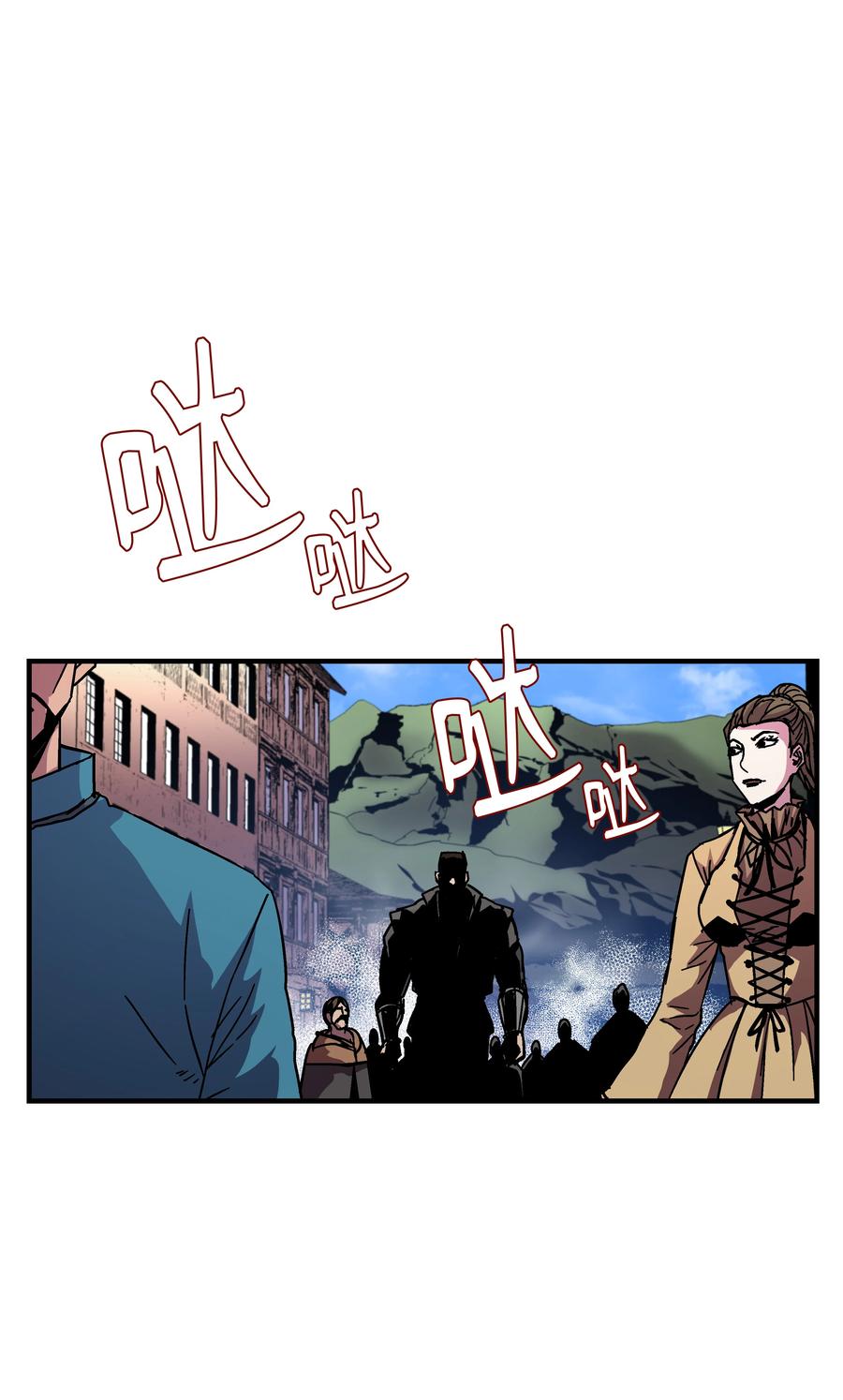 《8级魔法师的重生》40 挑战KING 第14页