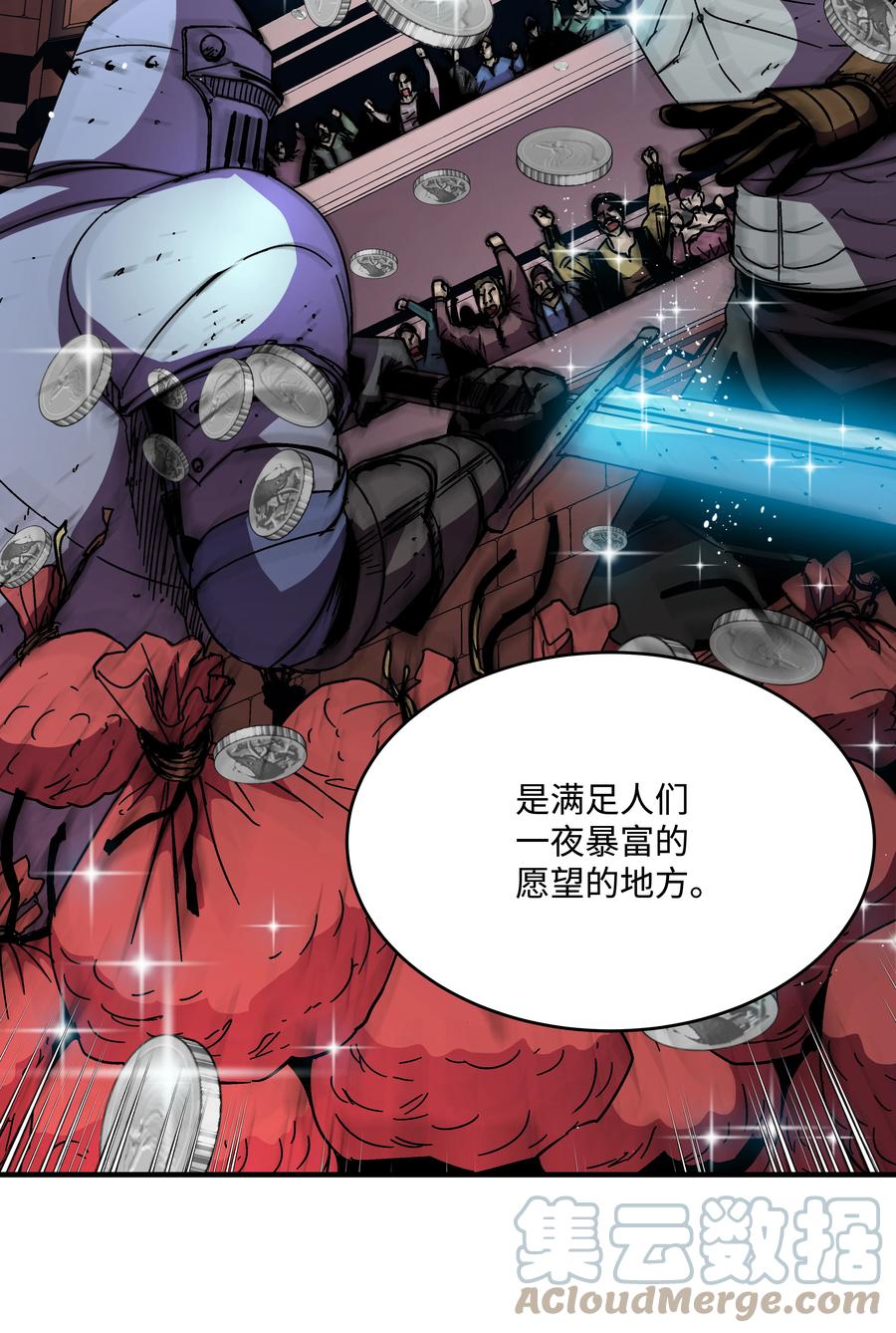 《8级魔法师的重生》40 挑战KING 第64页