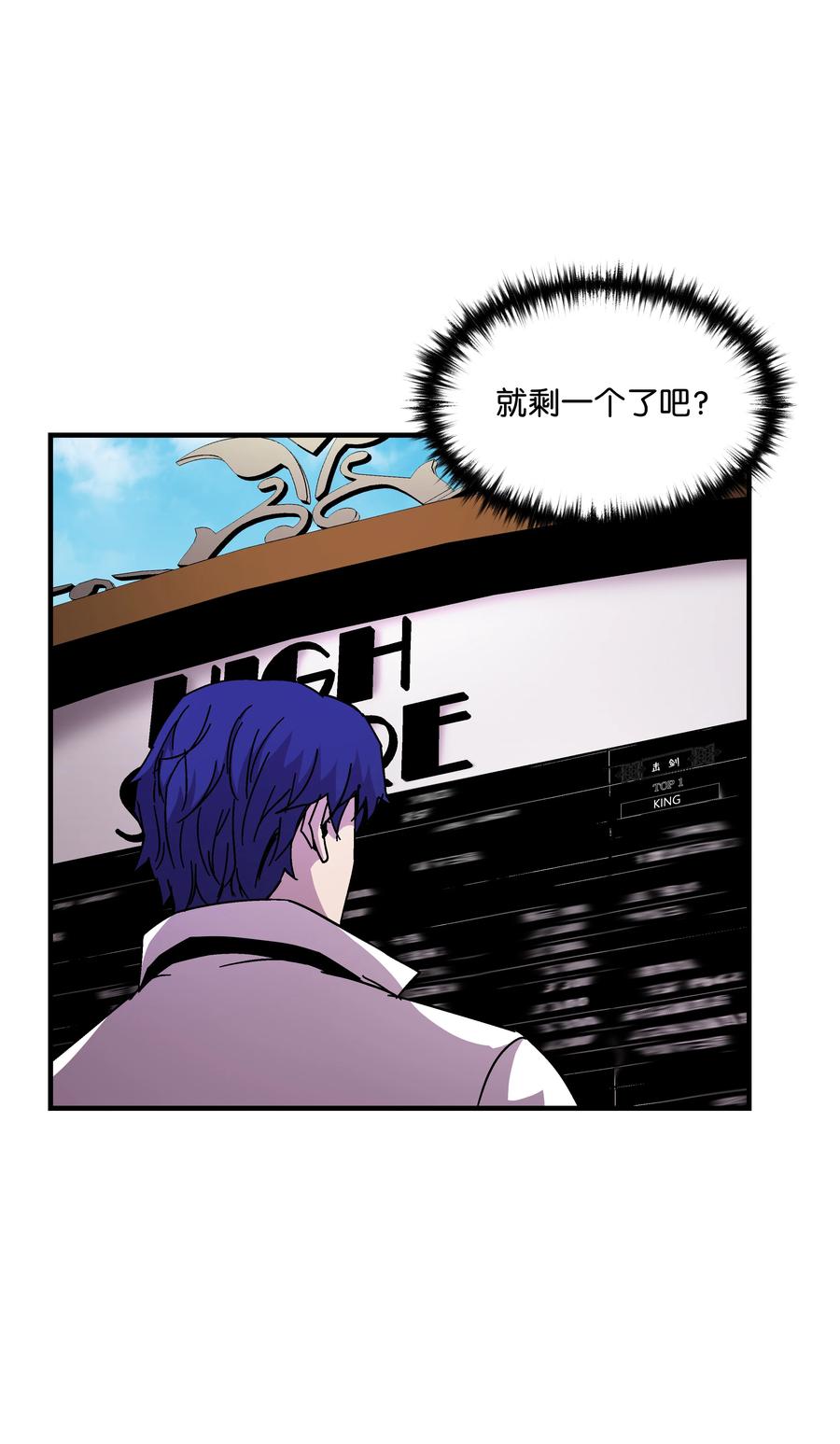 《8级魔法师的重生》40 挑战KING 第41页