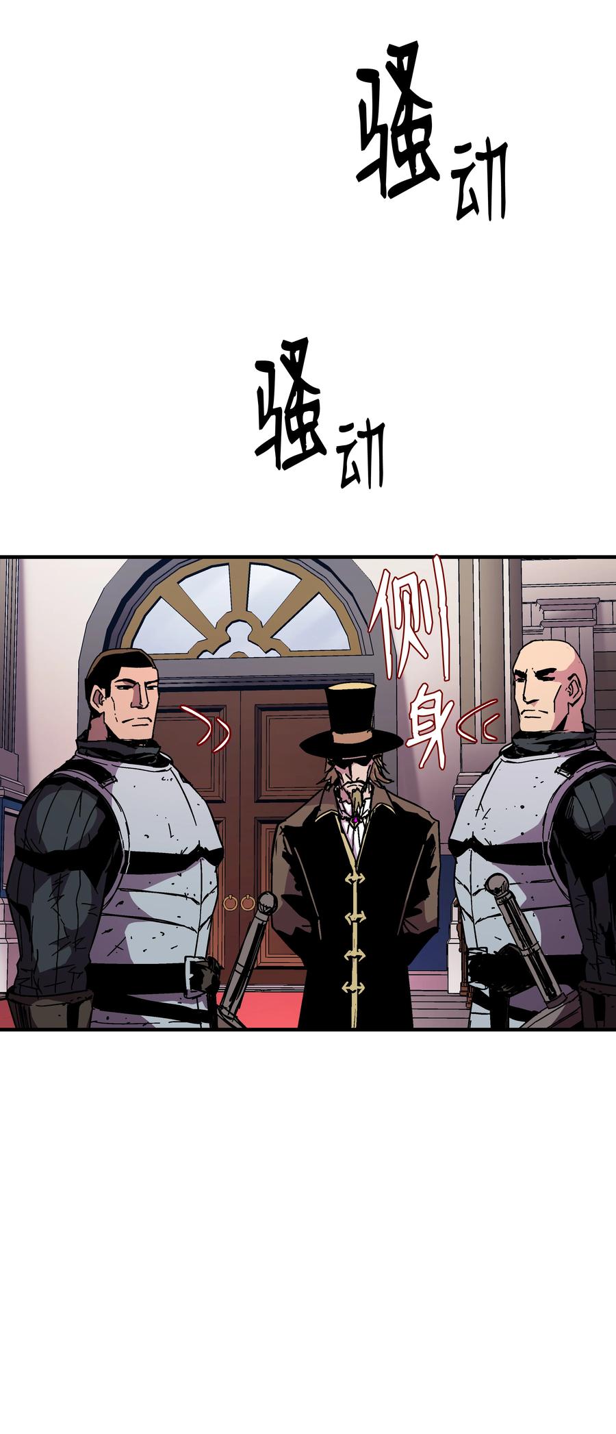 《8级魔法师的重生》40 挑战KING 第50页
