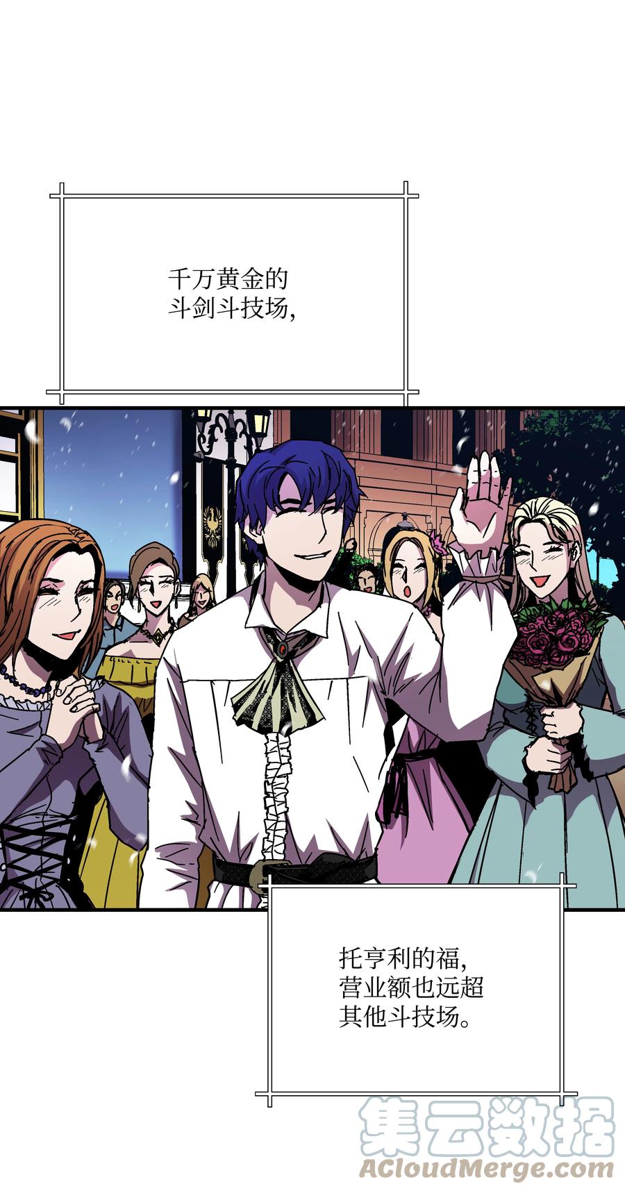 《8级魔法师的重生》40 挑战KING 第7页