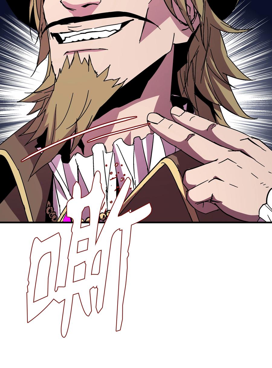 《8级魔法师的重生》40 挑战KING 第59页