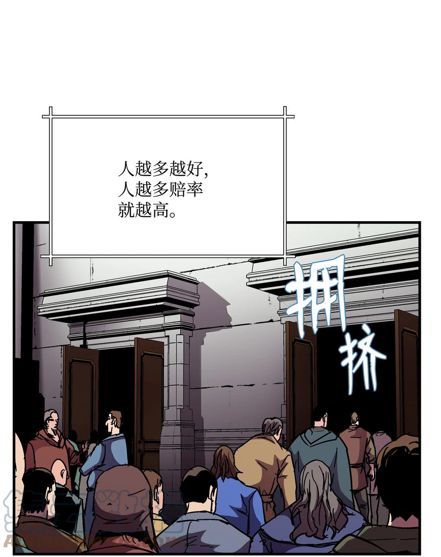 《8级魔法师的重生》40 挑战KING 第76页
