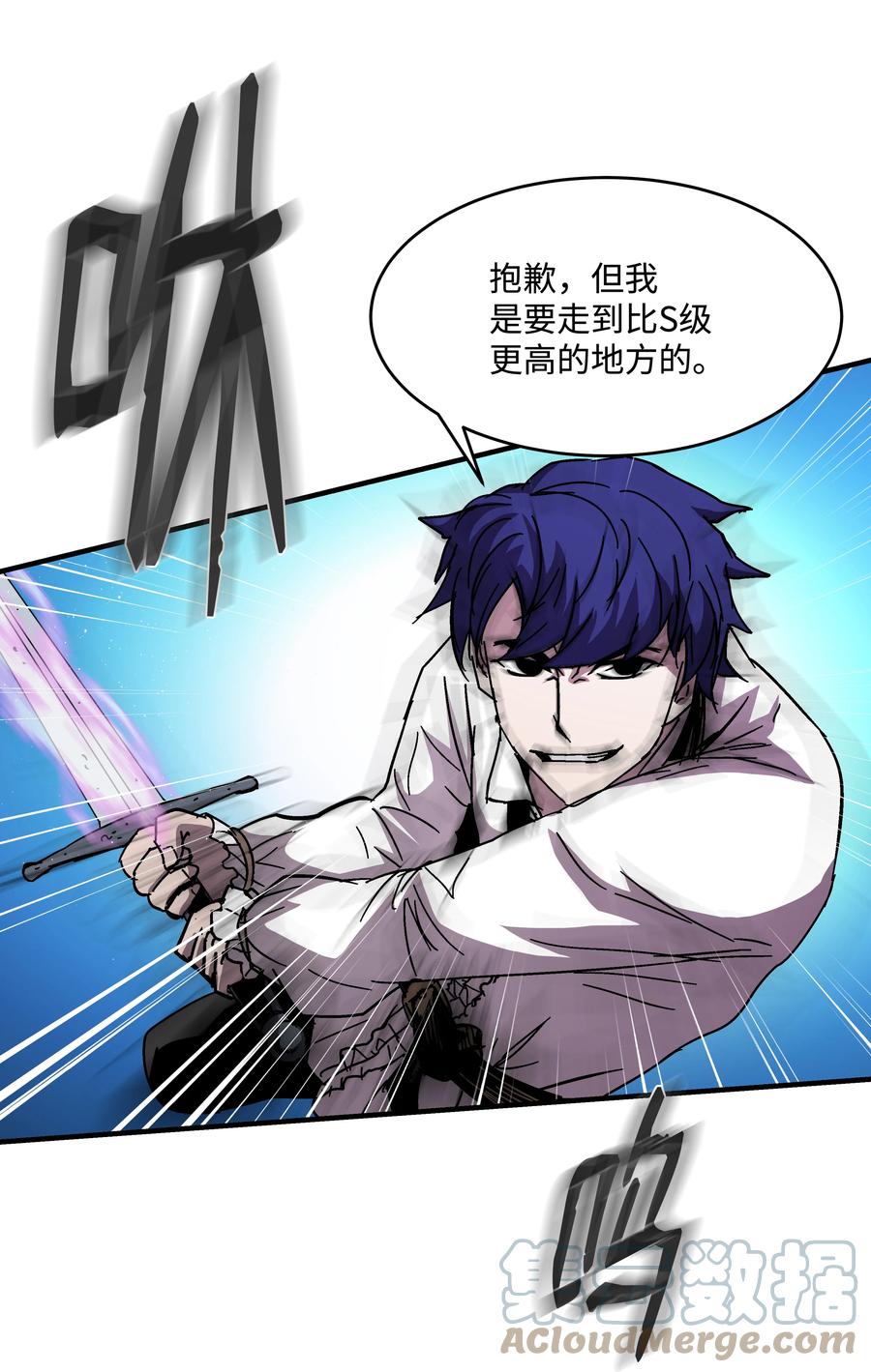 《8级魔法师的重生》40 挑战KING 第37页