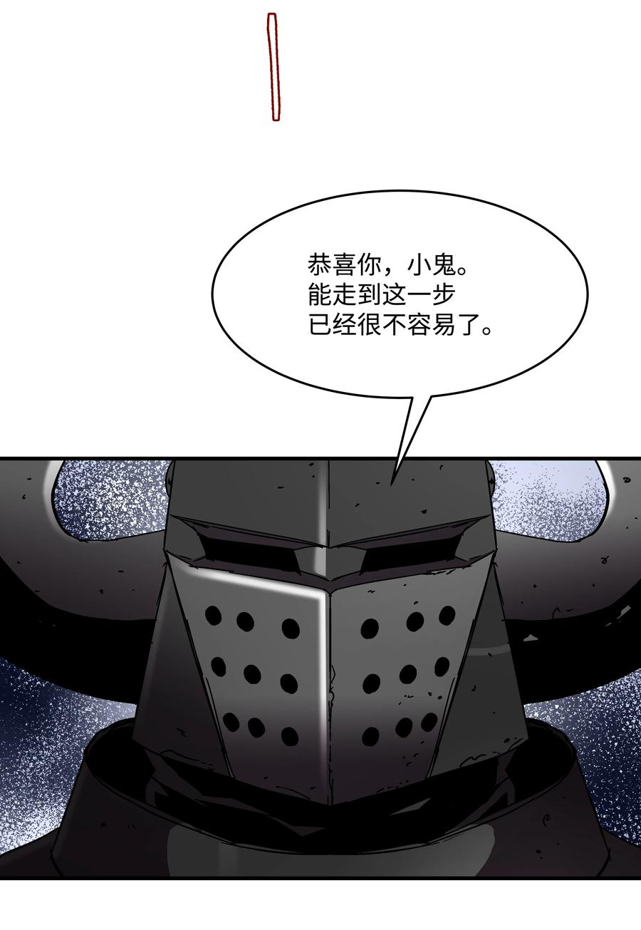 《8级魔法师的重生》40 挑战KING 第36页