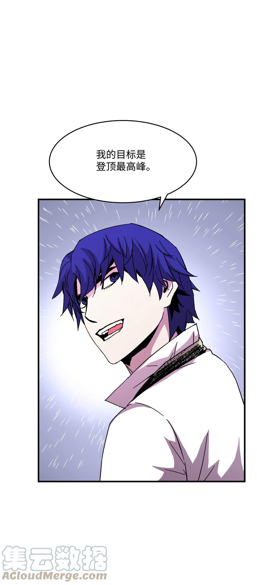 《8级魔法师的重生》40 挑战KING 第13页