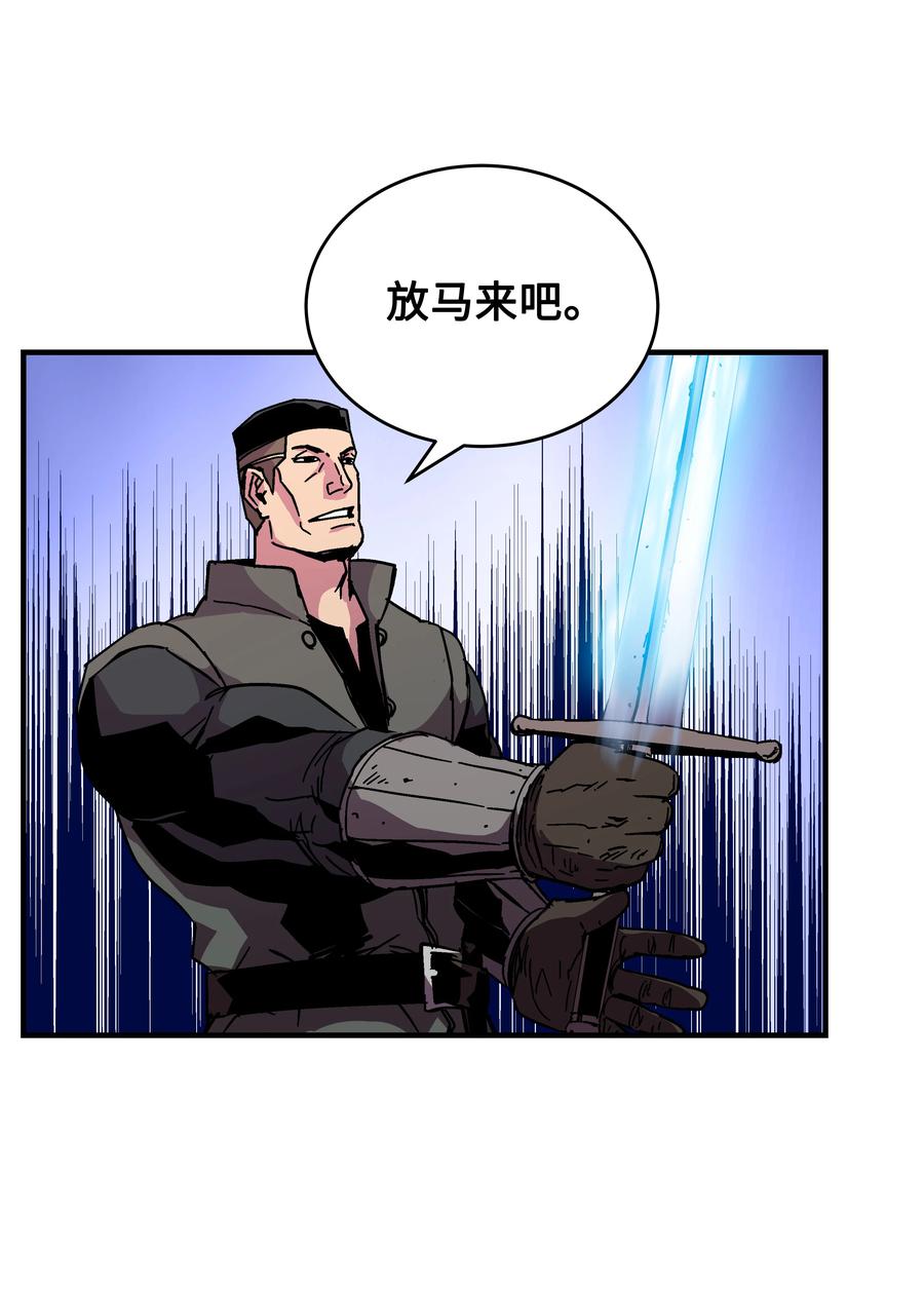 《8级魔法师的重生》40 挑战KING 第23页