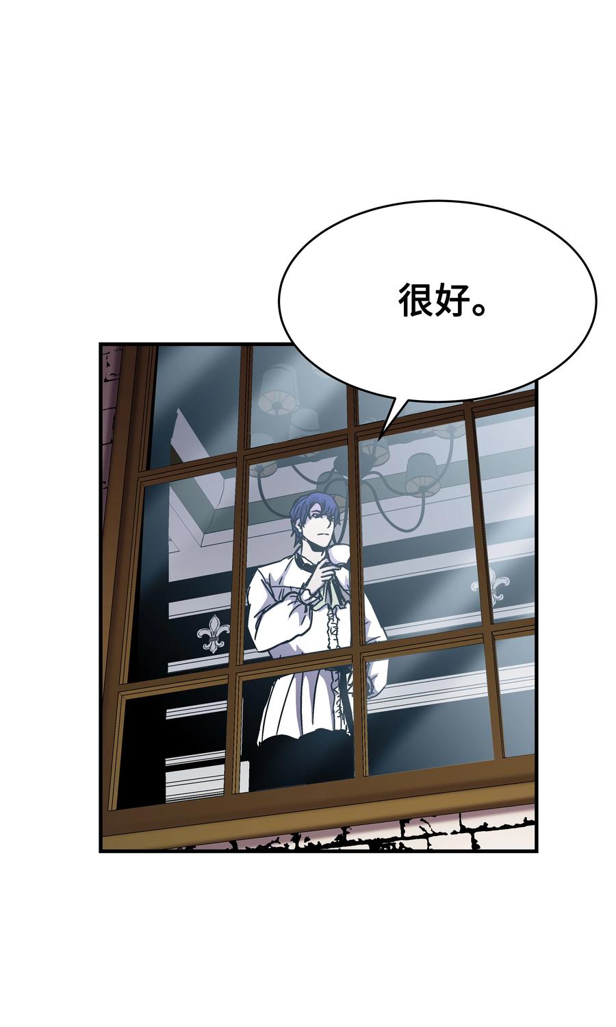 《8级魔法师的重生》40 挑战KING 第78页