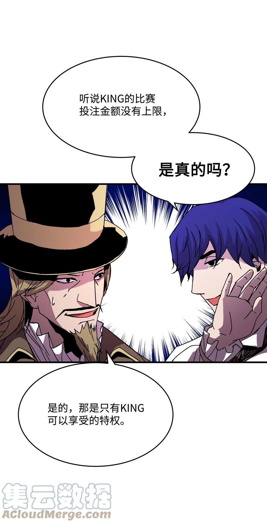 《8级魔法师的重生》40 挑战KING 第67页