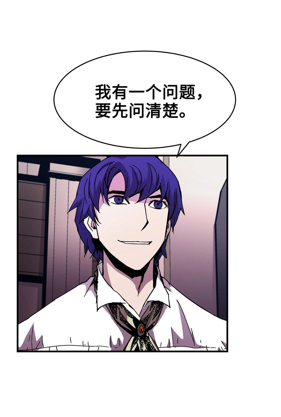 《8级魔法师的重生》40 挑战KING 第65页