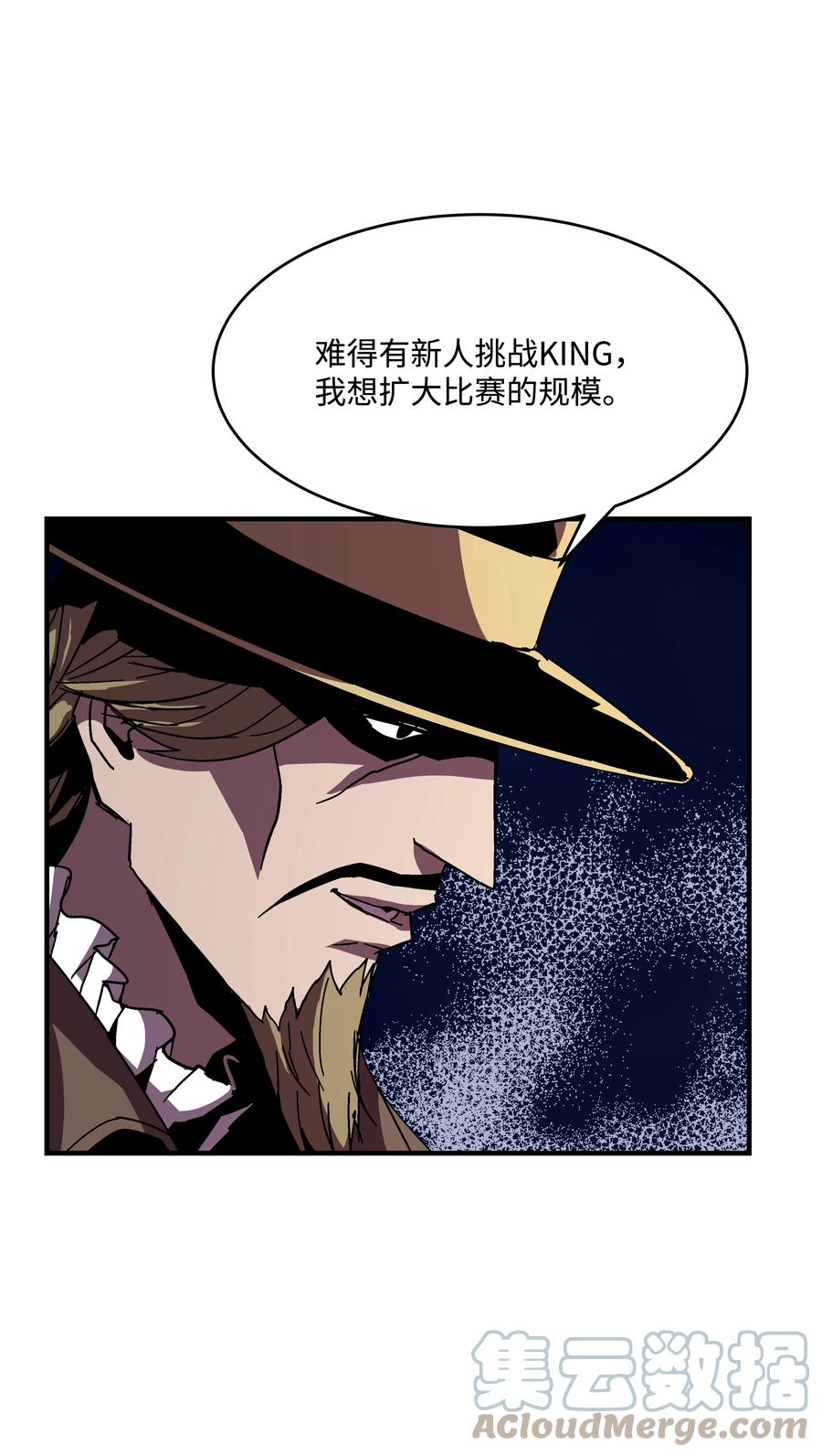 《8级魔法师的重生》40 挑战KING 第55页