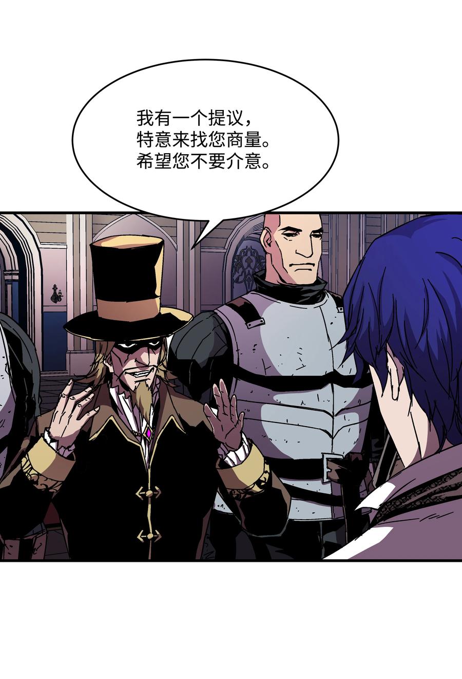 《8级魔法师的重生》40 挑战KING 第54页