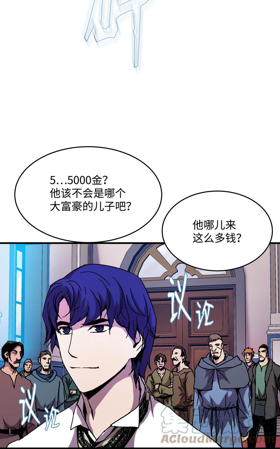 《8级魔法师的重生》40 挑战KING 第46页
