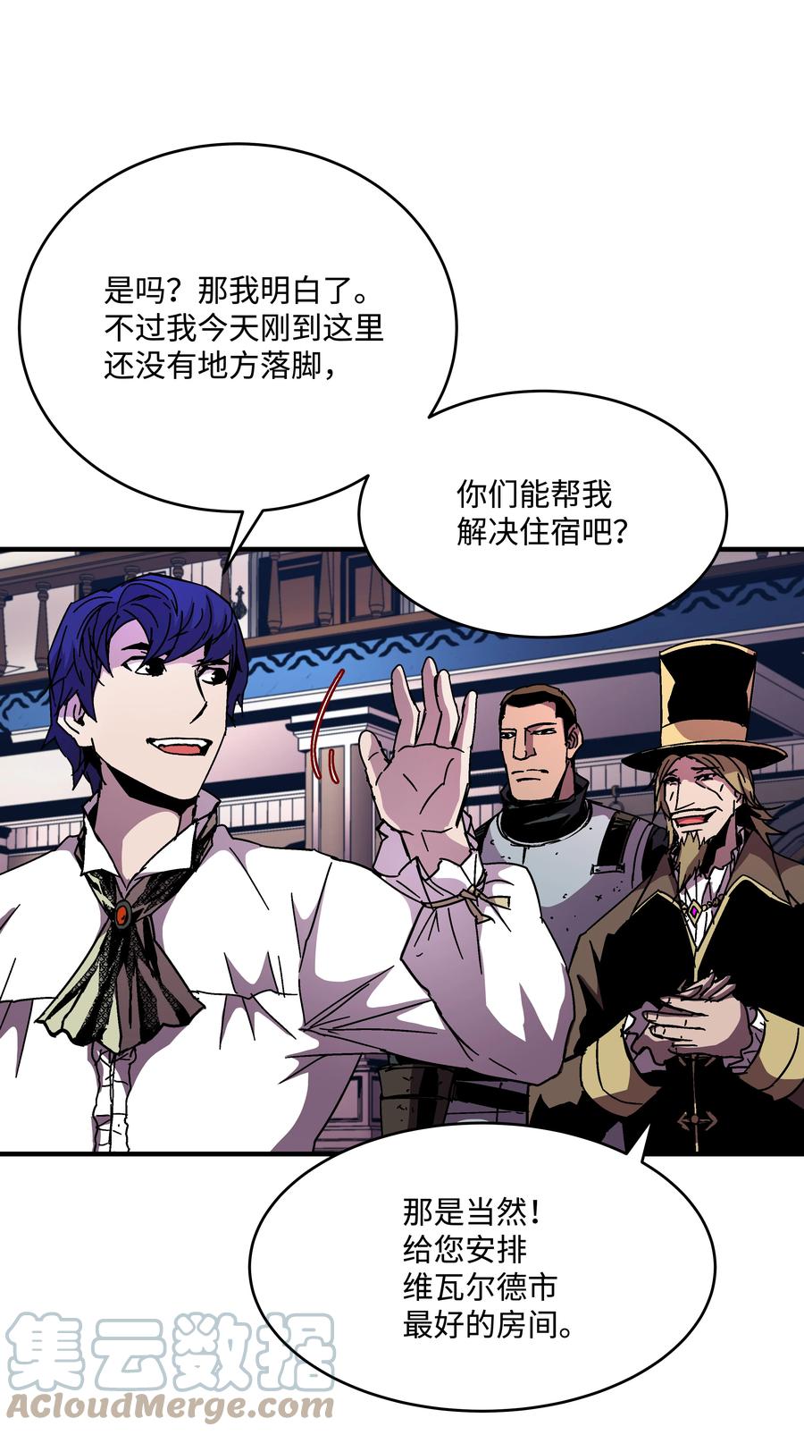 《8级魔法师的重生》40 挑战KING 第70页