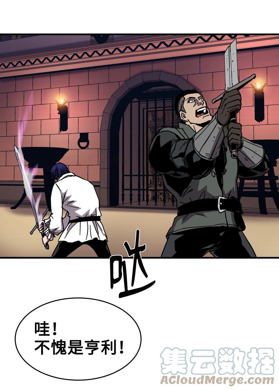 《8级魔法师的重生》40 挑战KING 第28页