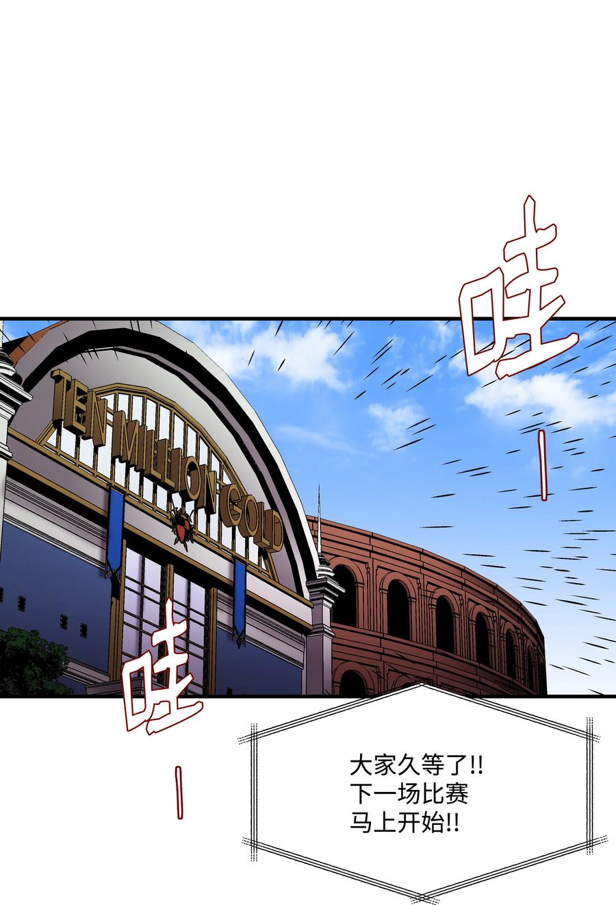 《8级魔法师的重生》40 挑战KING 第32页