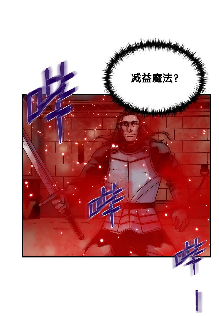 《8级魔法师的重生》41 新的冠军诞生 第29页