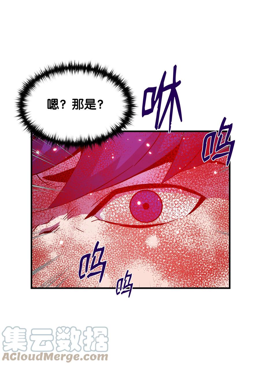 《8级魔法师的重生》41 新的冠军诞生 第28页