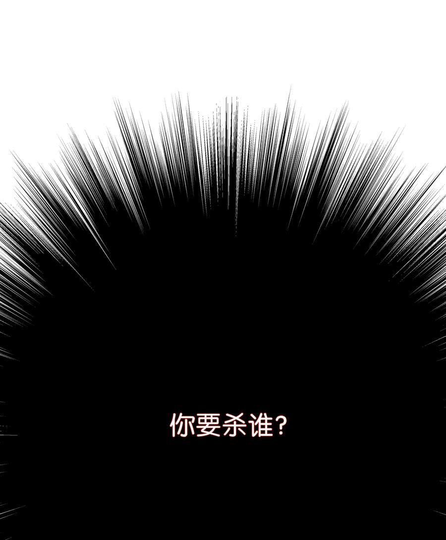 《8级魔法师的重生》41 新的冠军诞生 第59页