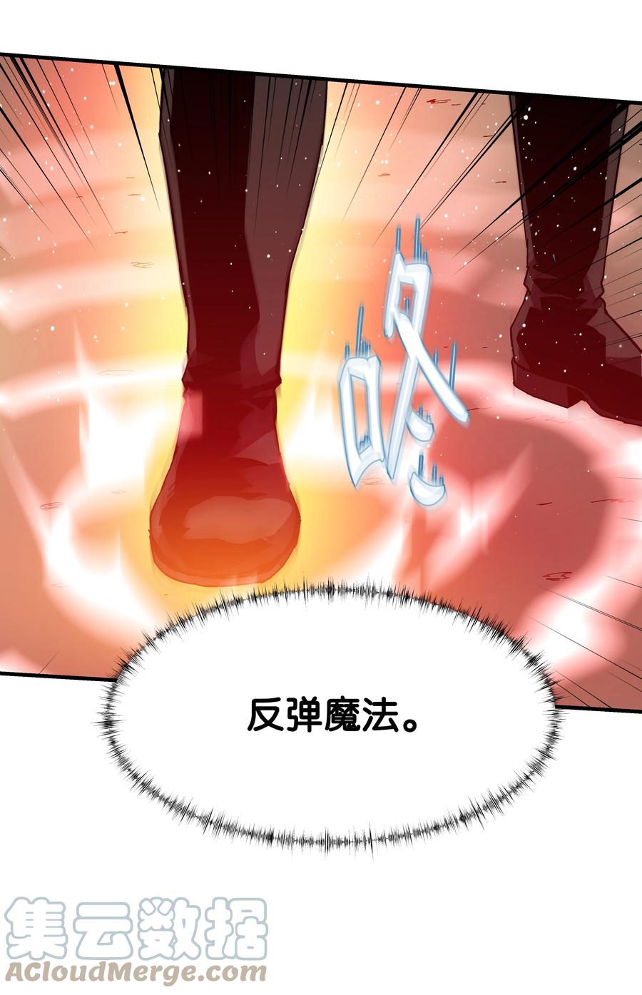 《8级魔法师的重生》41 新的冠军诞生 第31页