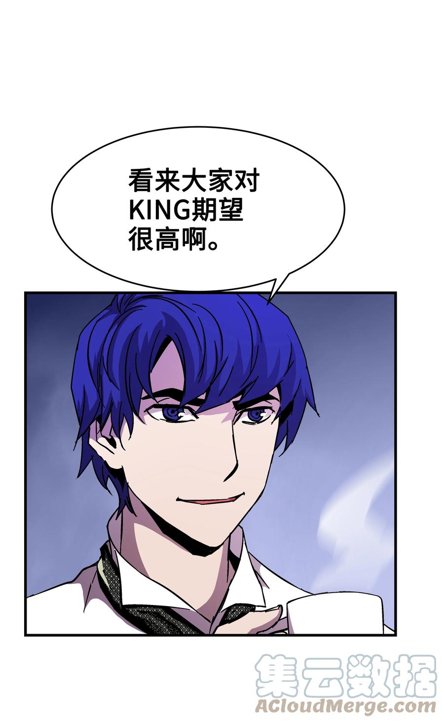 《8级魔法师的重生》41 新的冠军诞生 第4页