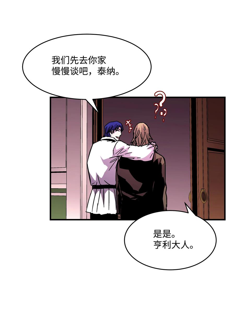 《8级魔法师的重生》41 新的冠军诞生 第74页