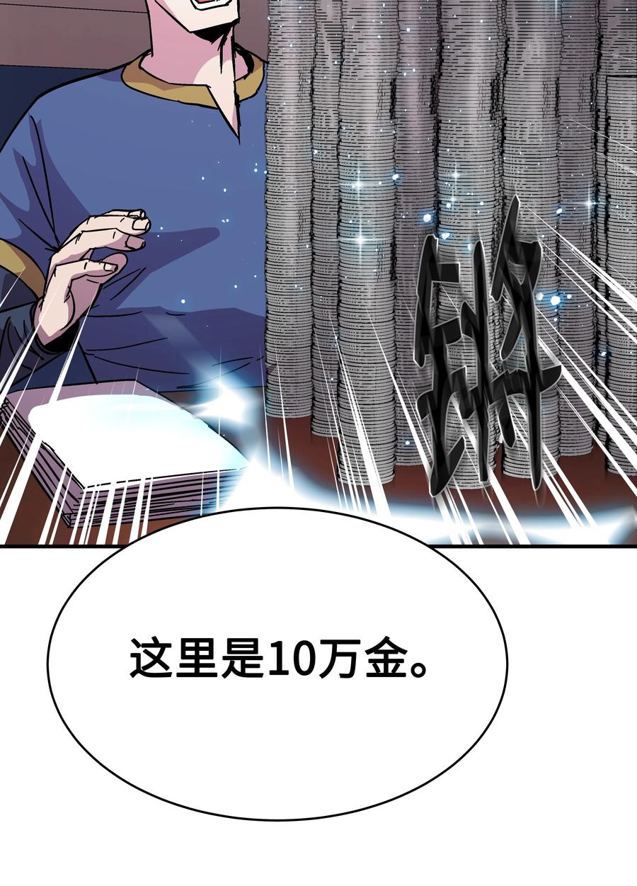 《8级魔法师的重生》41 新的冠军诞生 第15页