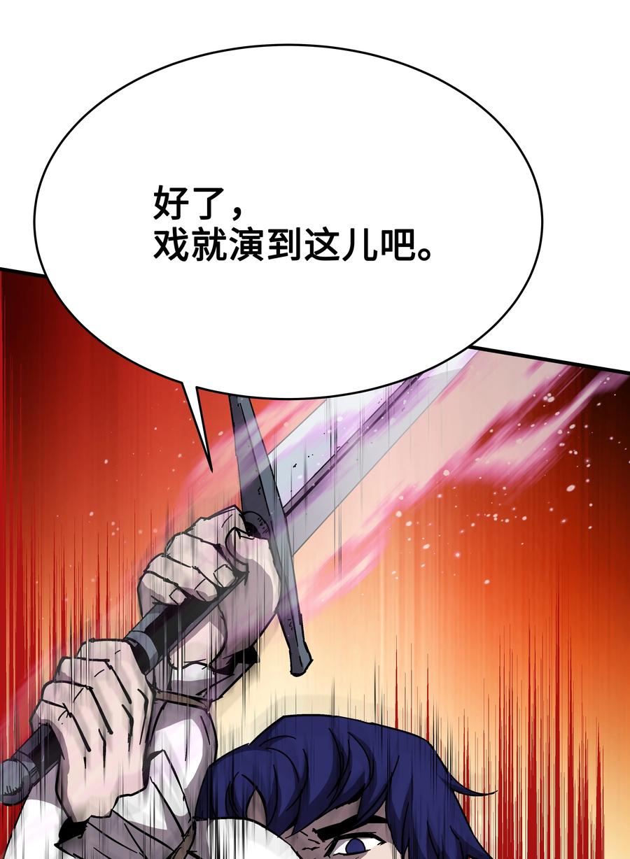 《8级魔法师的重生》41 新的冠军诞生 第39页