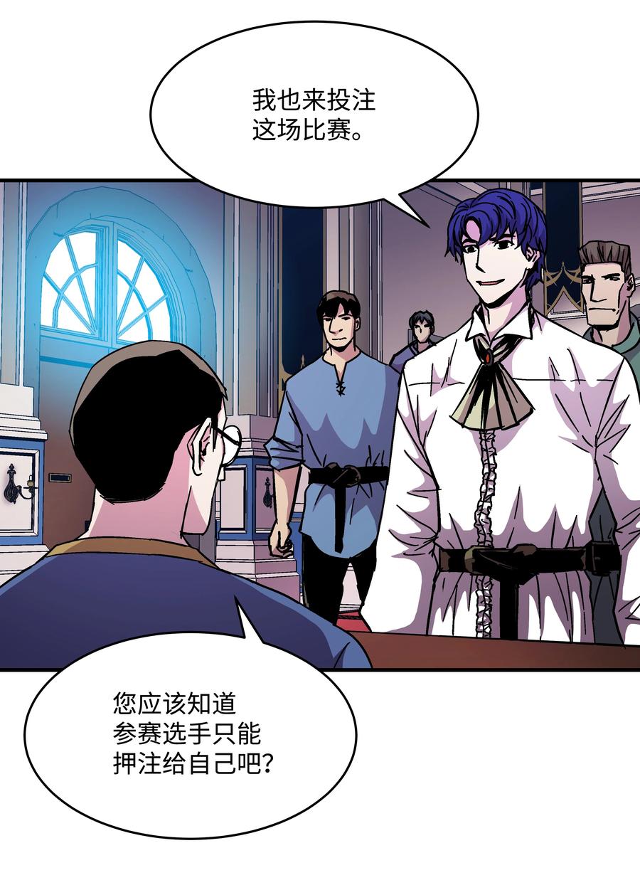 《8级魔法师的重生》41 新的冠军诞生 第11页