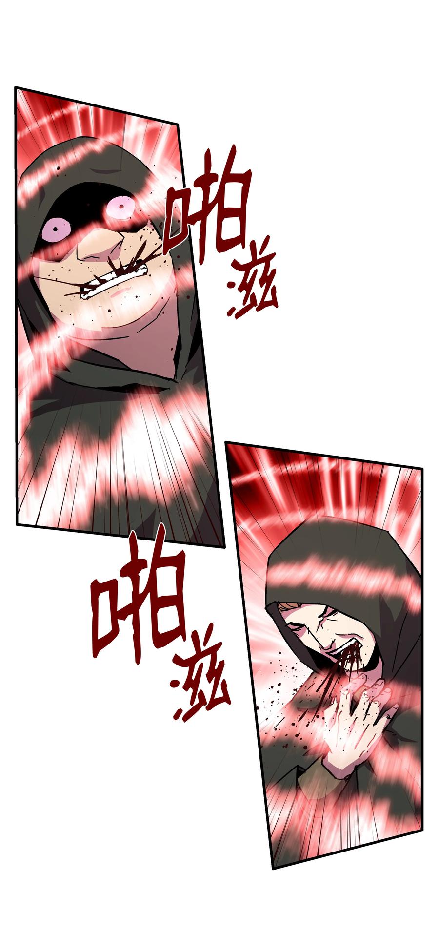 《8级魔法师的重生》41 新的冠军诞生 第33页