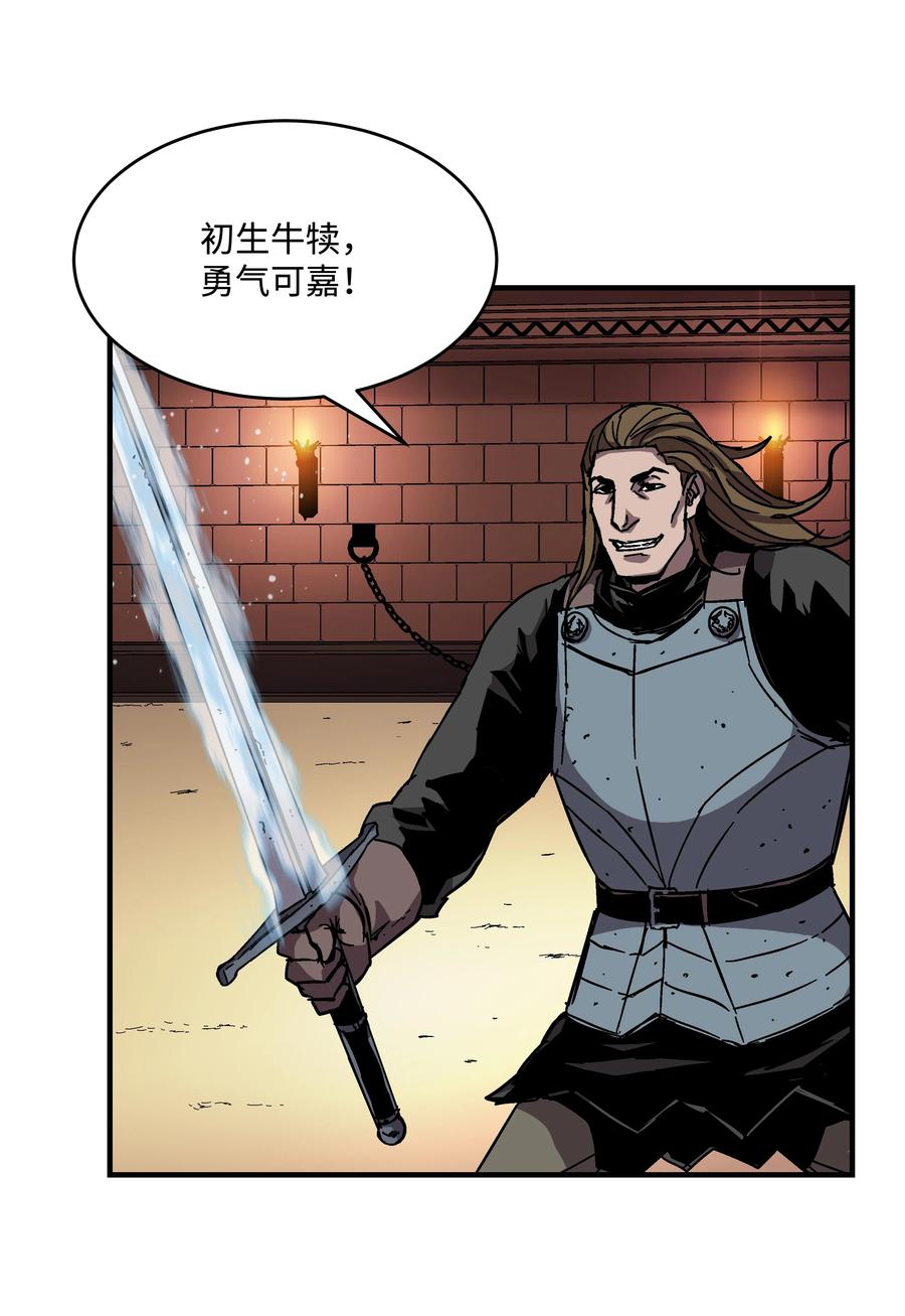 《8级魔法师的重生》41 新的冠军诞生 第36页