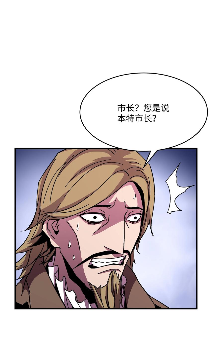 《8级魔法师的重生》41 新的冠军诞生 第68页