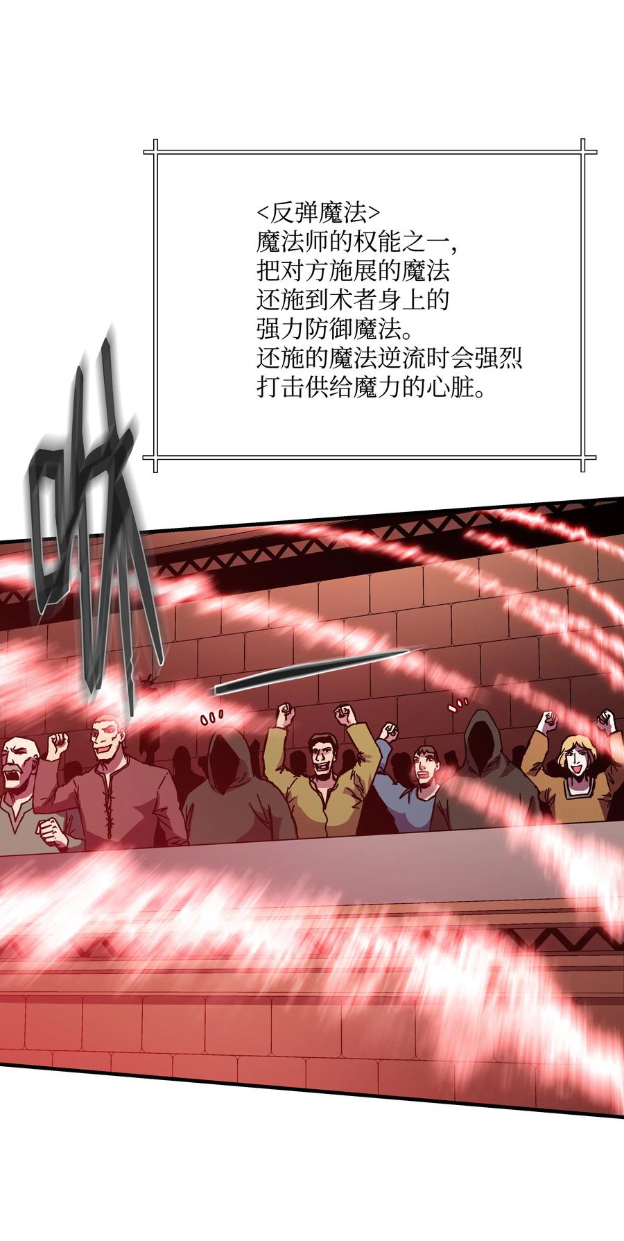 《8级魔法师的重生》41 新的冠军诞生 第32页