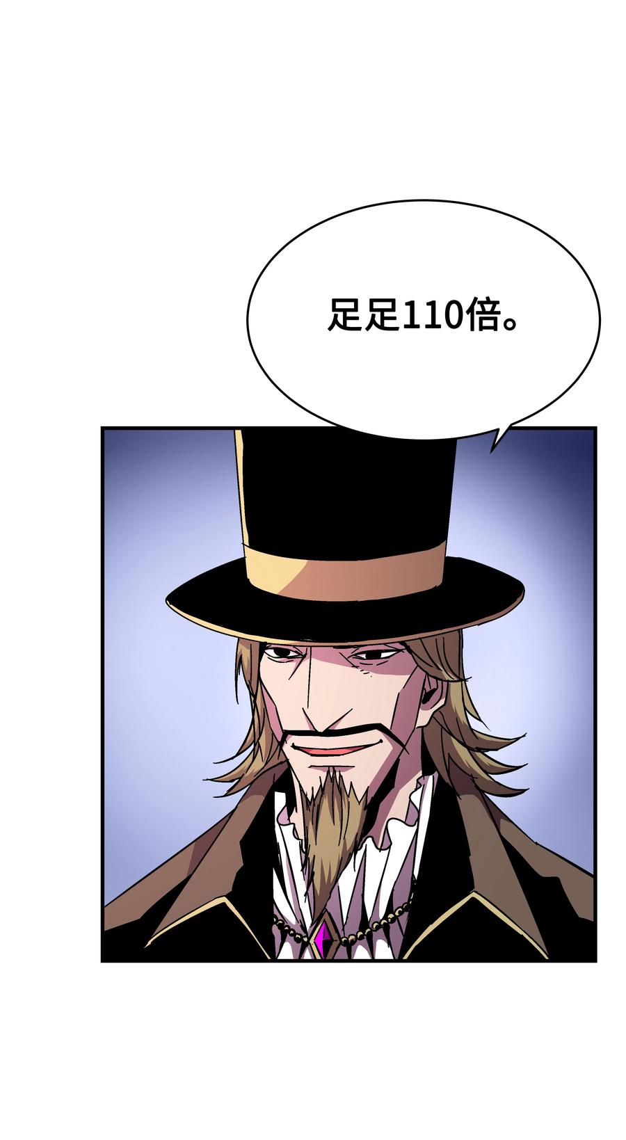 《8级魔法师的重生》41 新的冠军诞生 第3页