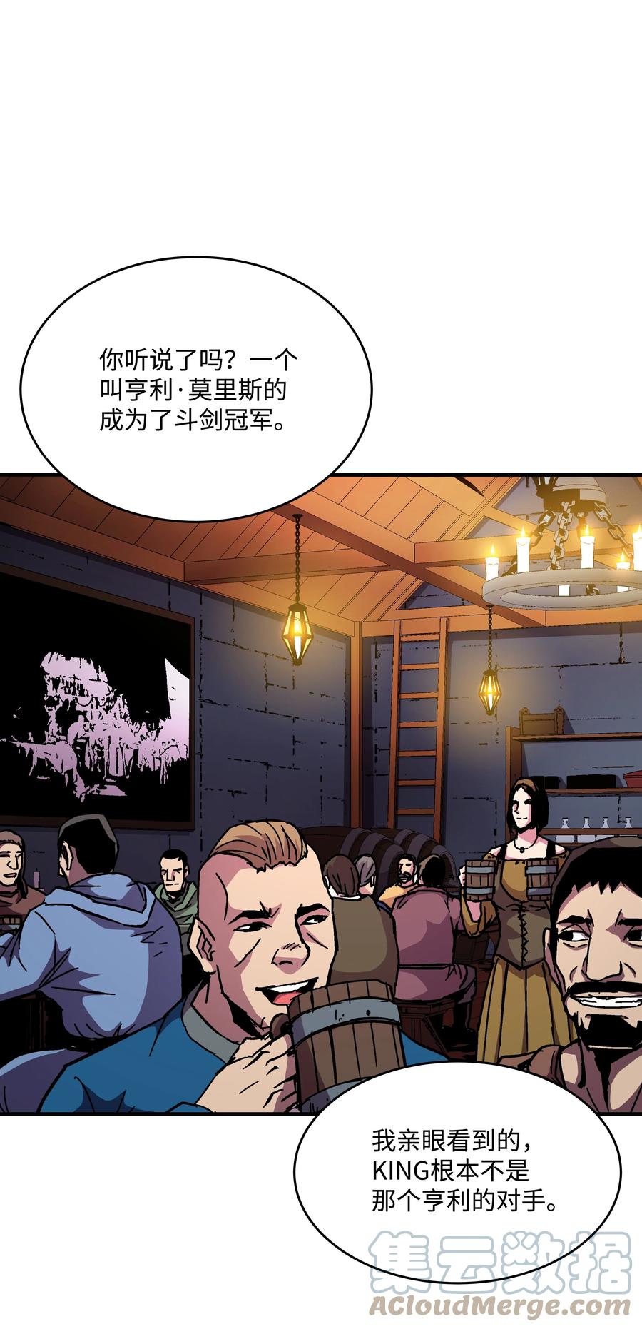 《8级魔法师的重生》41 新的冠军诞生 第52页