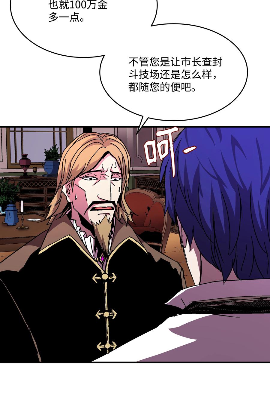 《8级魔法师的重生》41 新的冠军诞生 第71页