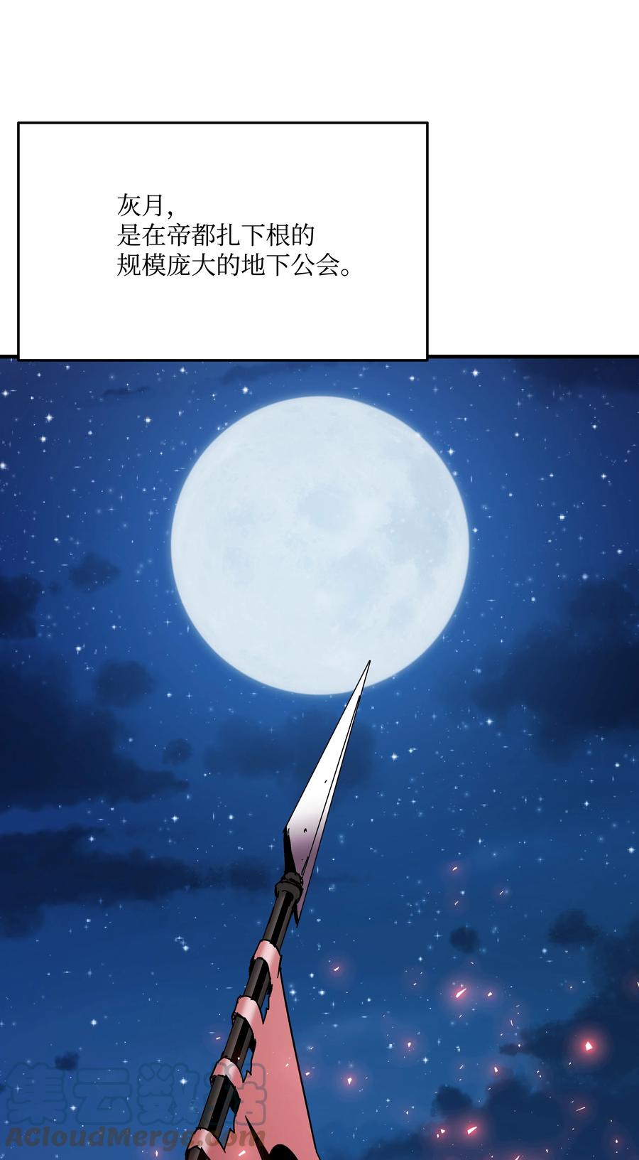 《8级魔法师的重生》42 创立佣兵团 第28页