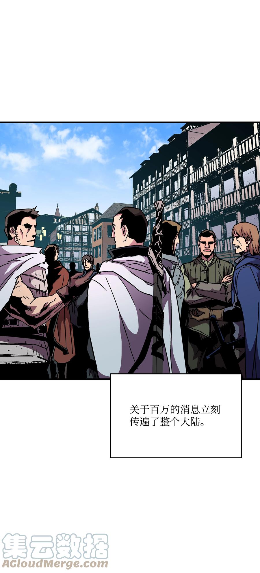 《8级魔法师的重生》42 创立佣兵团 第49页