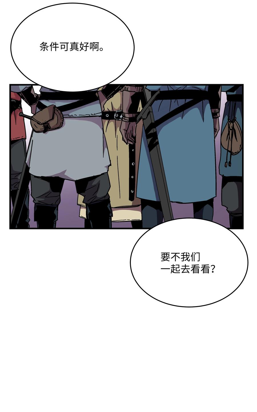 《8级魔法师的重生》42 创立佣兵团 第51页